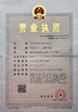 الصين Shanghai Ecopro Environmental Engineering Co., Ltd. الشهادات
